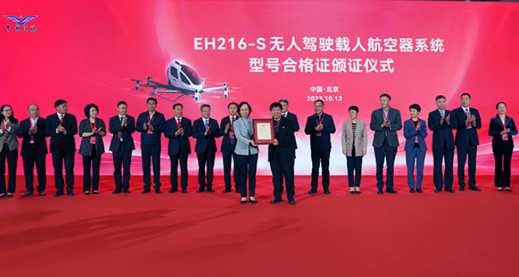EHang granted CAAC certification for EH216-S